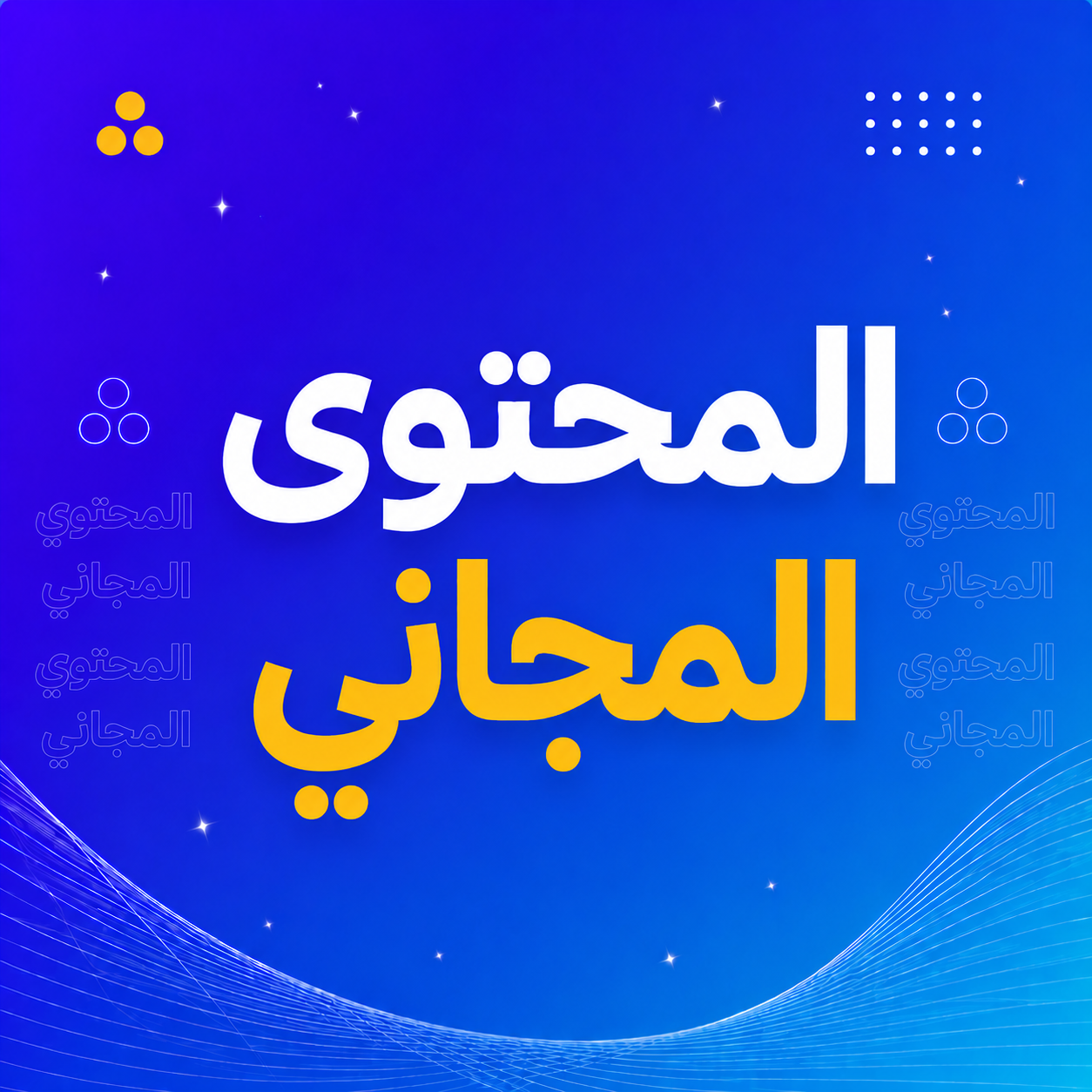 الصف الثالث الثانوي